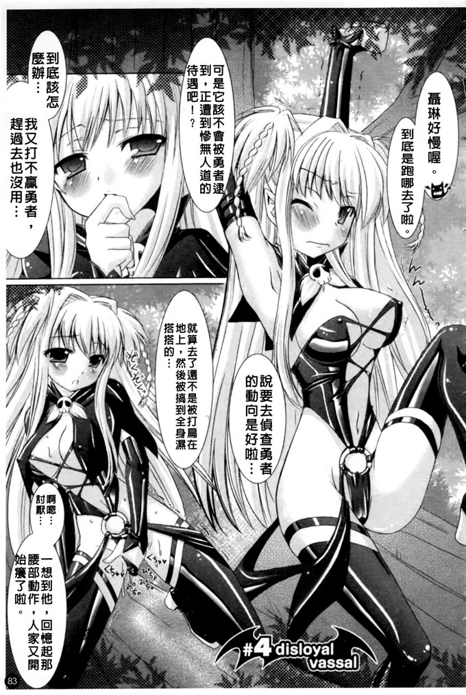 邪恶少女漫画之魔族少女西斯卡h本子