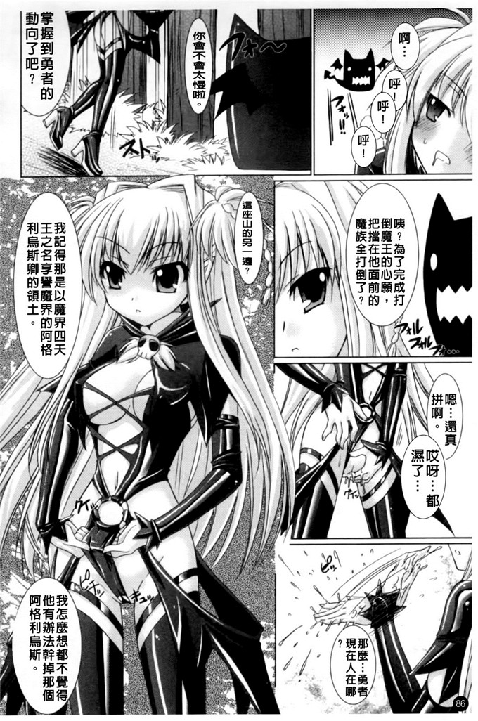 邪恶少女漫画之魔族少女西斯卡h本子