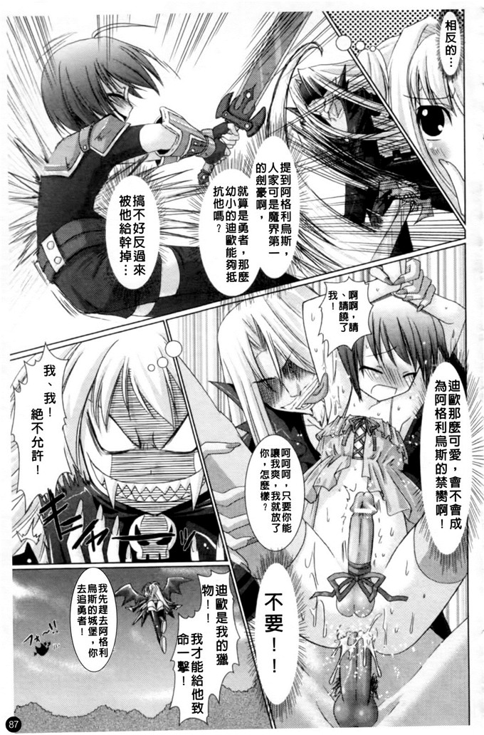 邪恶少女漫画之魔族少女西斯卡h本子