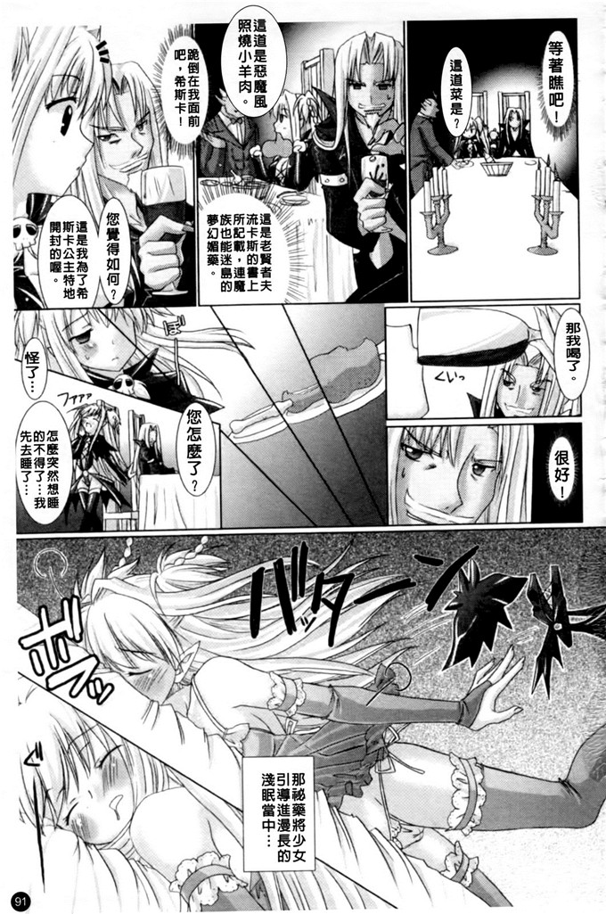 邪恶少女漫画之魔族少女西斯卡h本子