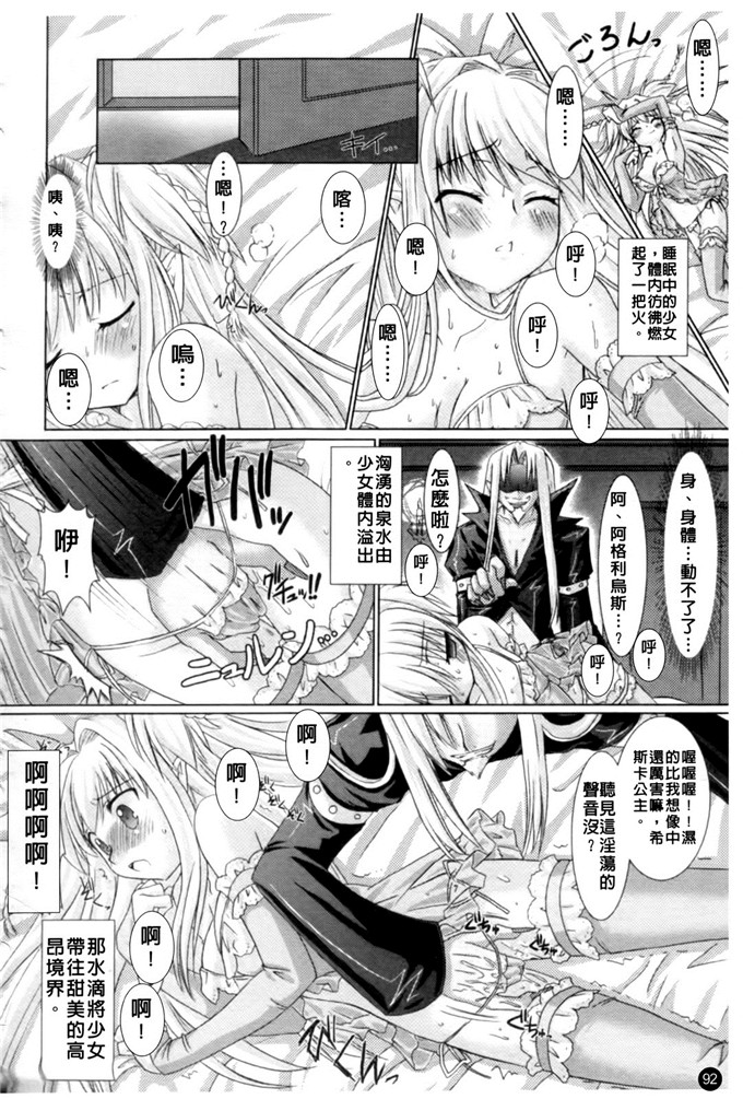 邪恶少女漫画之魔族少女西斯卡h本子