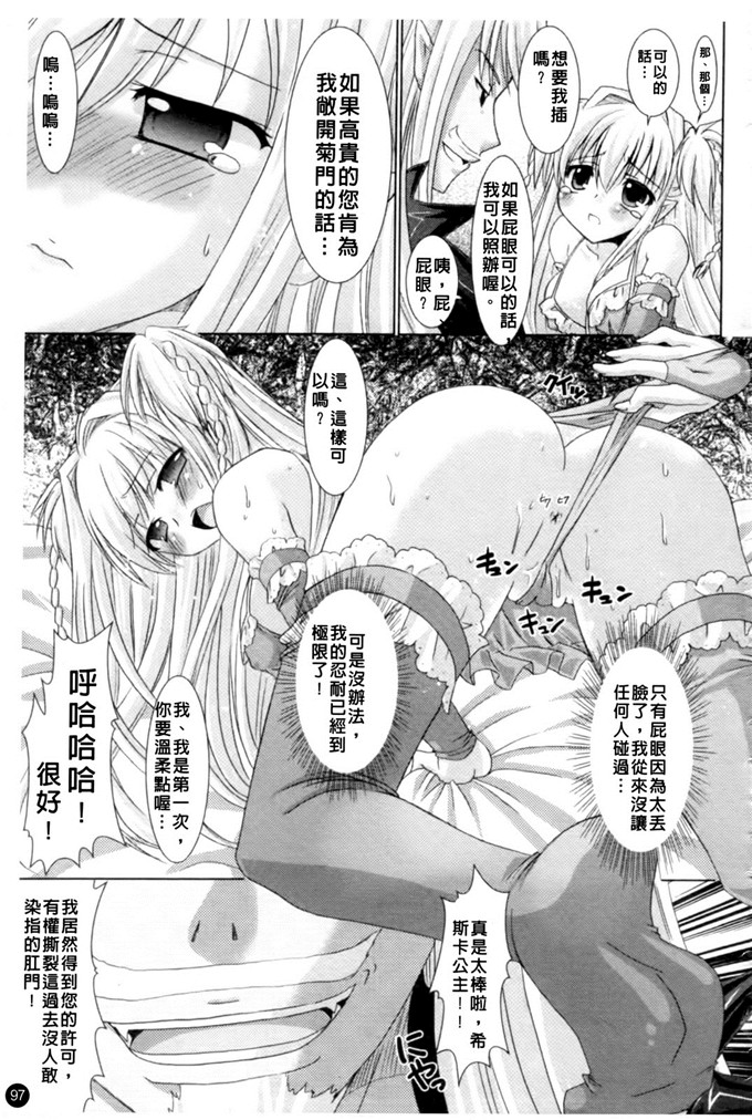 邪恶少女漫画之魔族少女西斯卡h本子