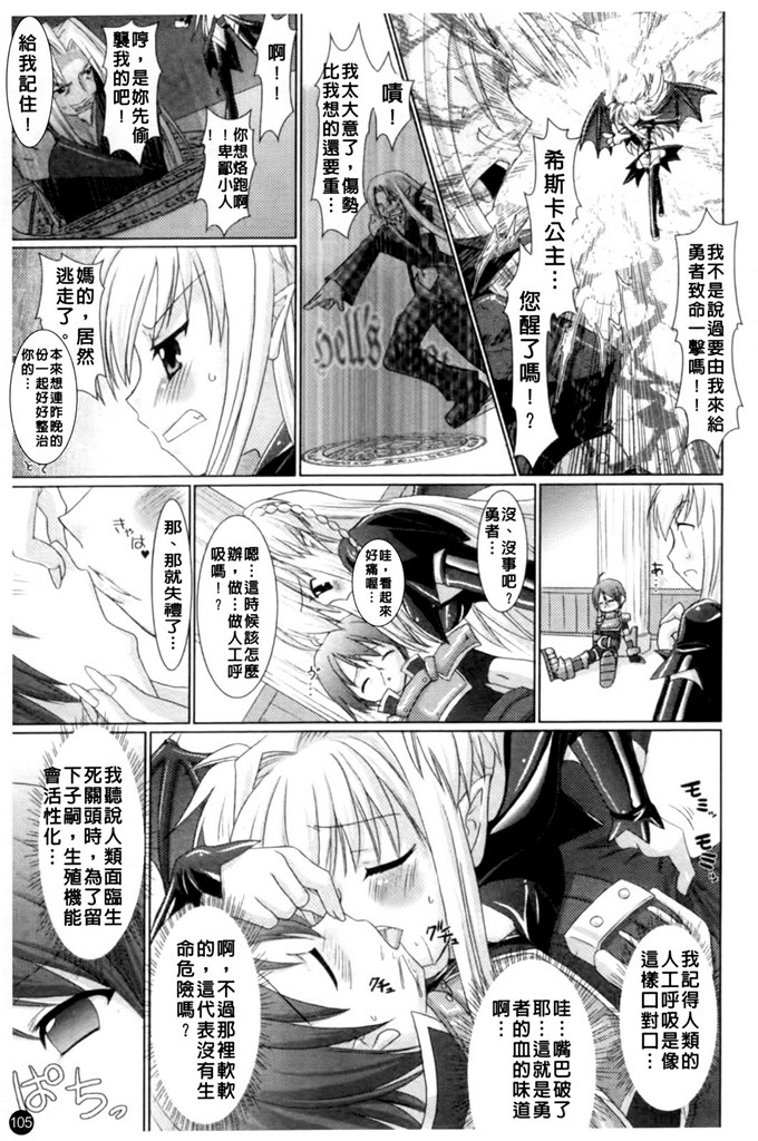 邪恶少女漫画之魔族少女西斯卡h本子