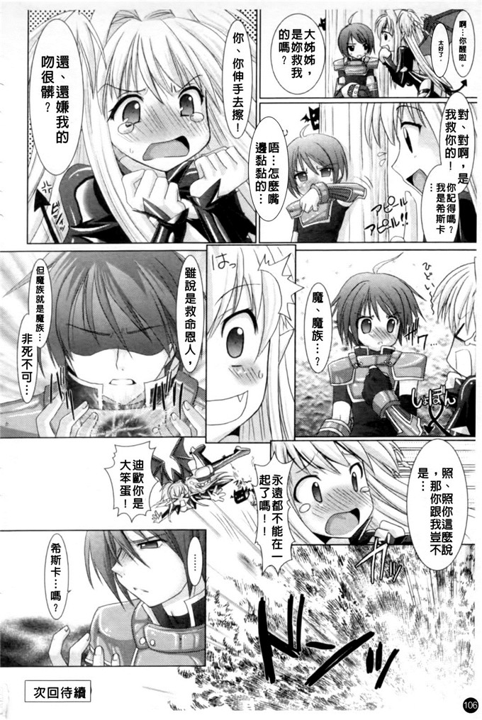 邪恶少女漫画之魔族少女西斯卡h本子