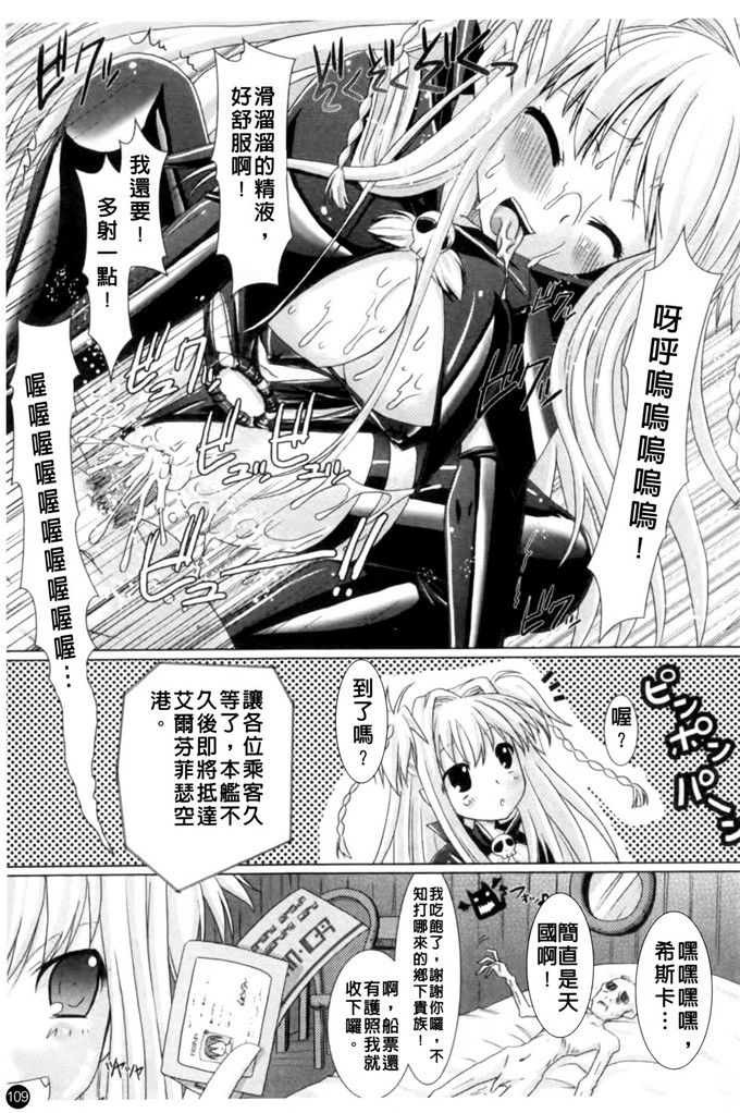 邪恶少女漫画之魔族少女西斯卡h本子