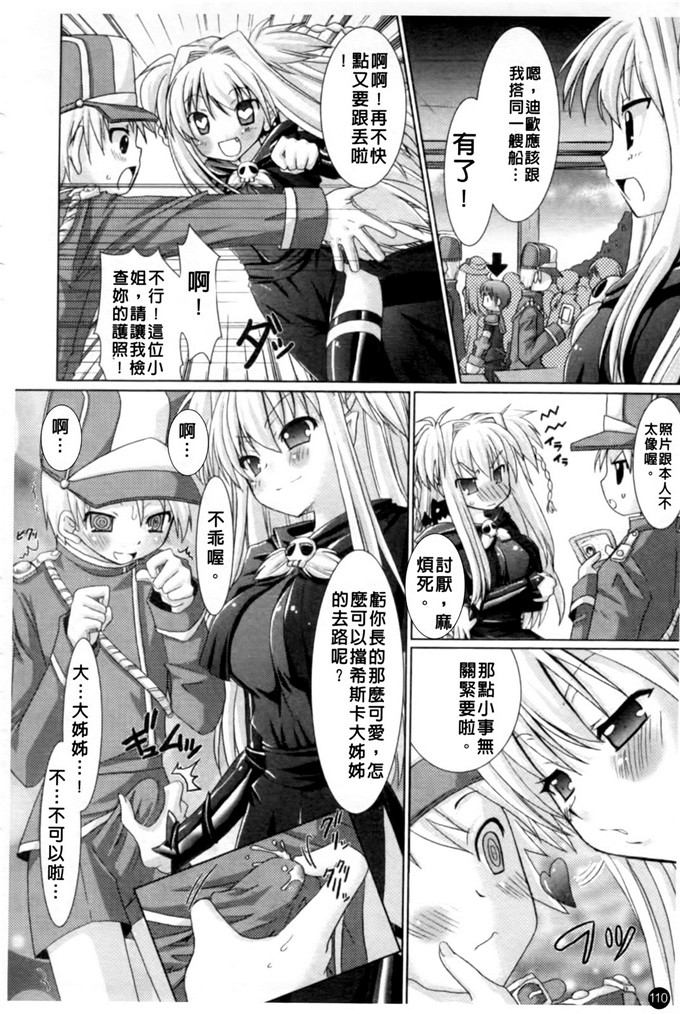 邪恶少女漫画之魔族少女西斯卡h本子