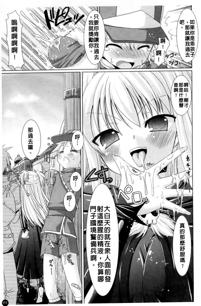 邪恶少女漫画之魔族少女西斯卡h本子