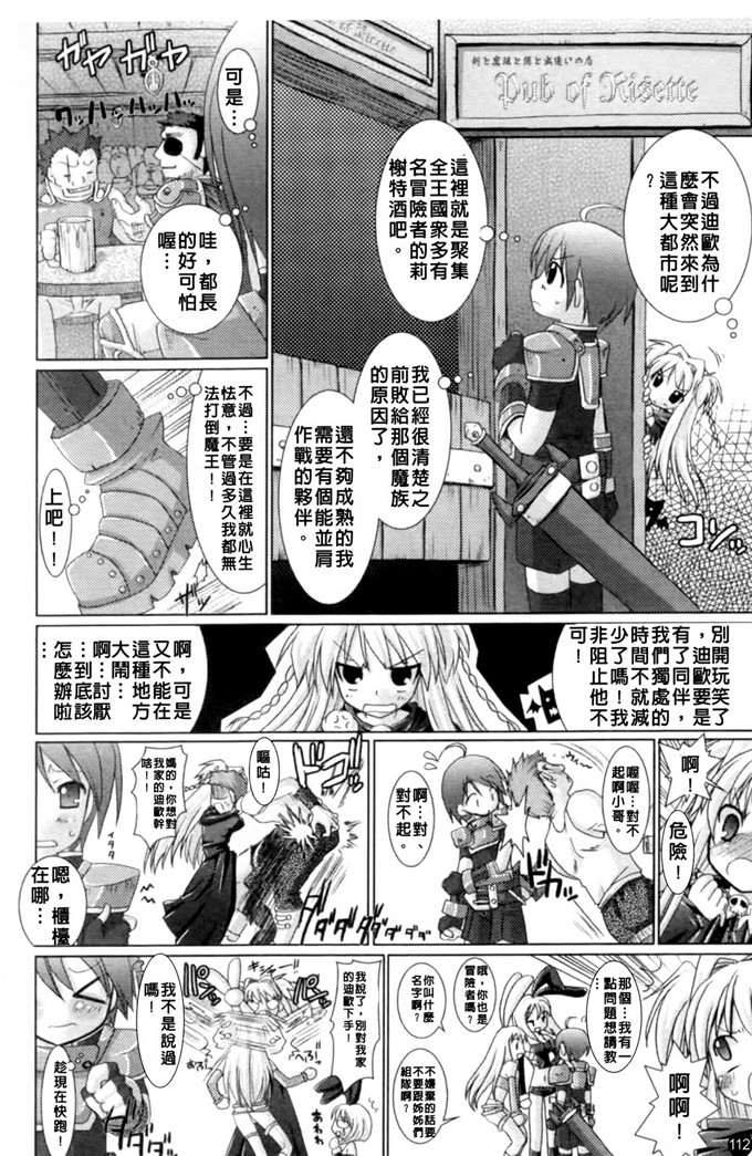 邪恶少女漫画之魔族少女西斯卡h本子