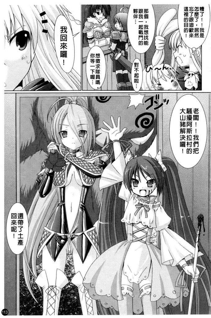邪恶少女漫画之魔族少女西斯卡h本子