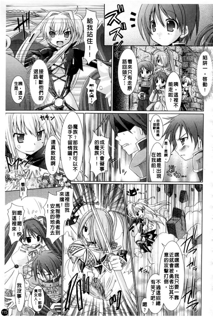 邪恶少女漫画之魔族少女西斯卡h本子