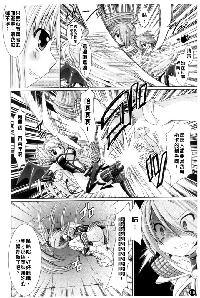 邪恶少女漫画之魔族少女西斯卡h本子