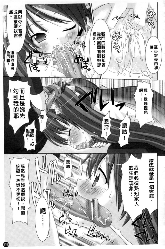 邪恶少女漫画之魔族少女西斯卡h本子