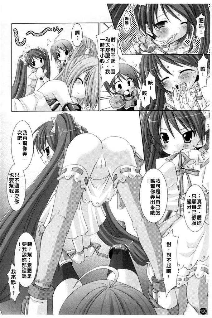 邪恶少女漫画之魔族少女西斯卡h本子