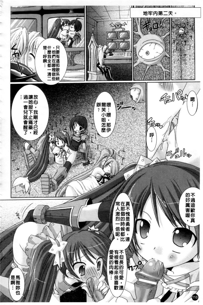 邪恶少女漫画之魔族少女西斯卡h本子