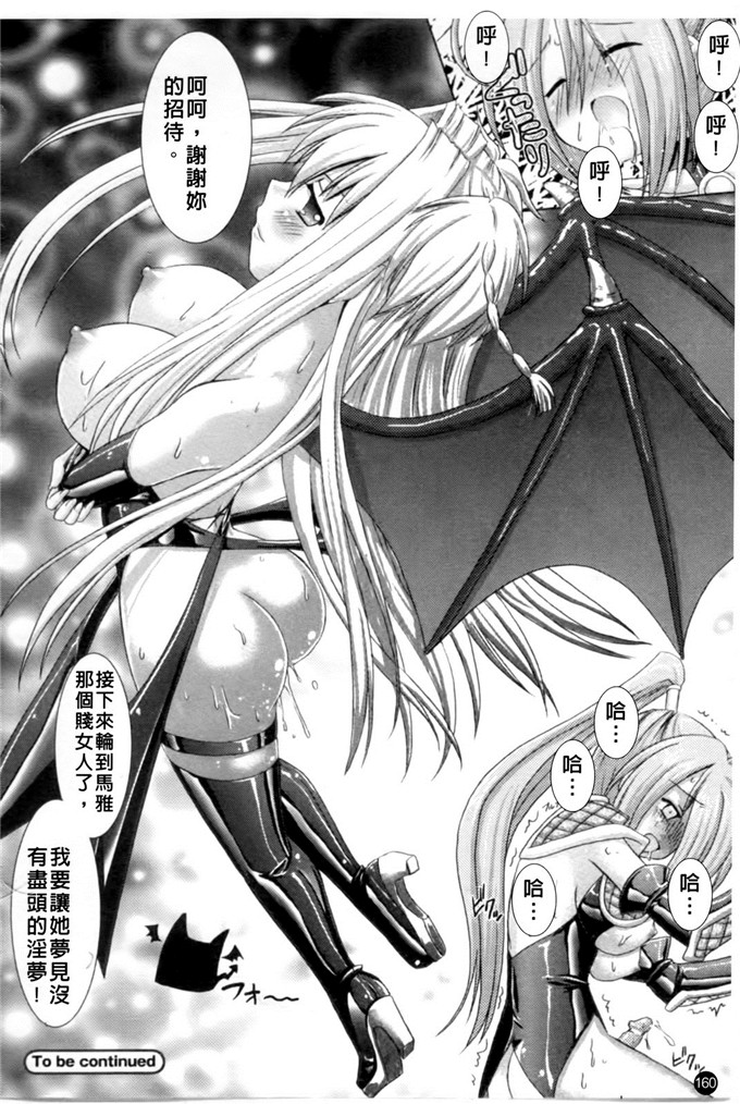 邪恶少女漫画之魔族少女西斯卡h本子