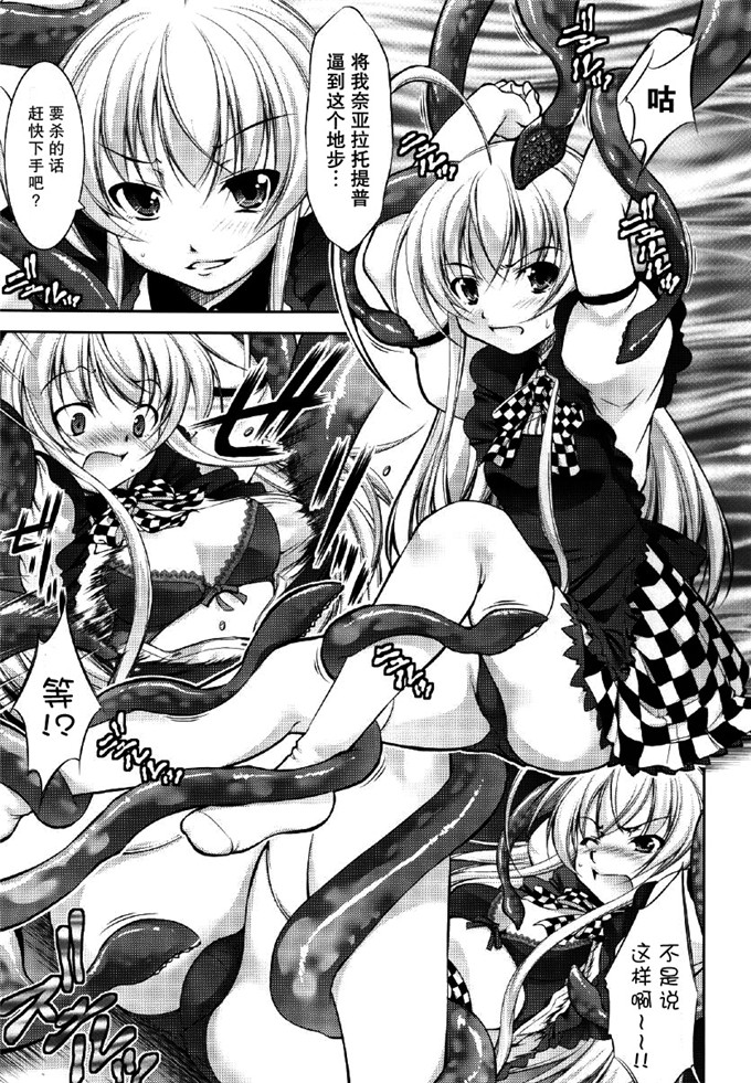 触手本子之奈亚拉托提普h本子 (CC16)(たかねのはな )] SAN値直葬！