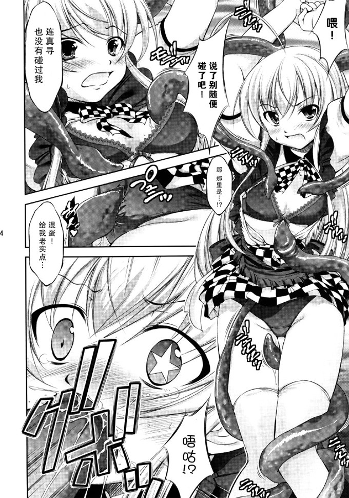 触手本子之奈亚拉托提普h本子 (CC16)(たかねのはな )] SAN値直葬！