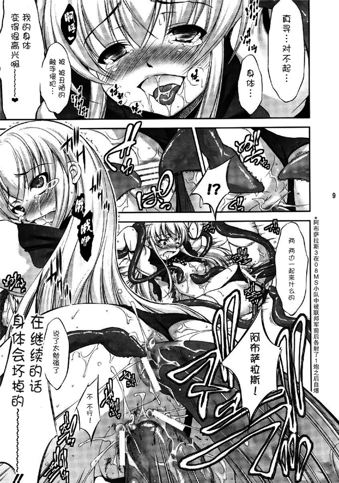 触手本子之奈亚拉托提普h本子 (CC16)(たかねのはな )] SAN値直葬！