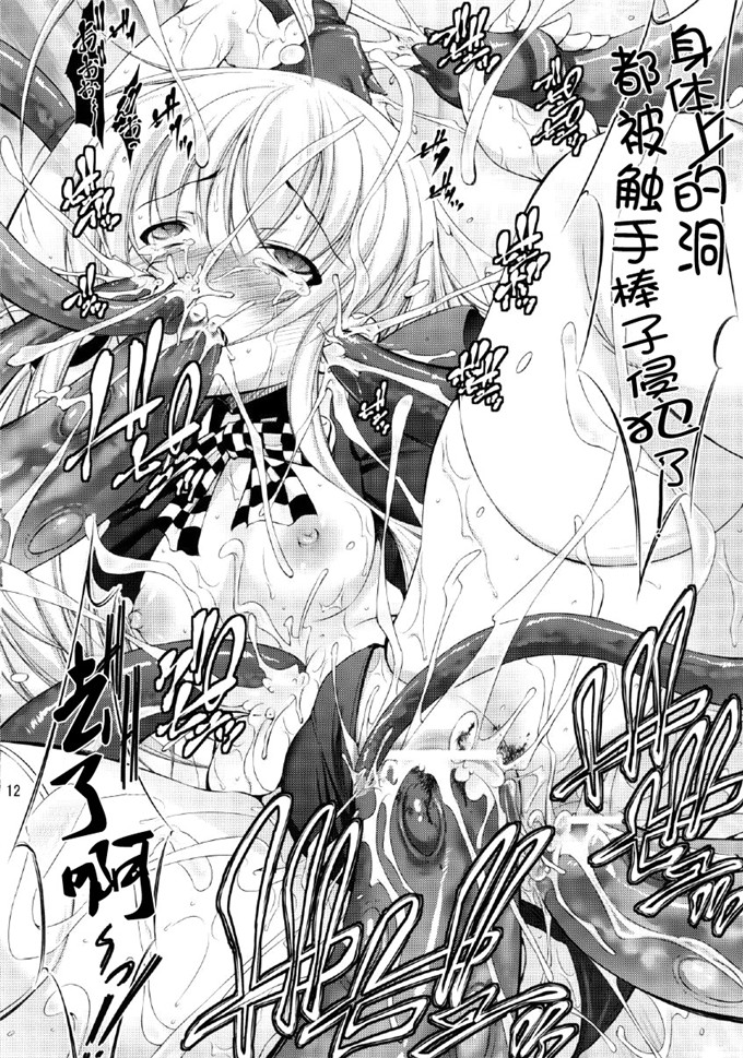 触手本子之奈亚拉托提普h本子 (CC16)(たかねのはな )] SAN値直葬！