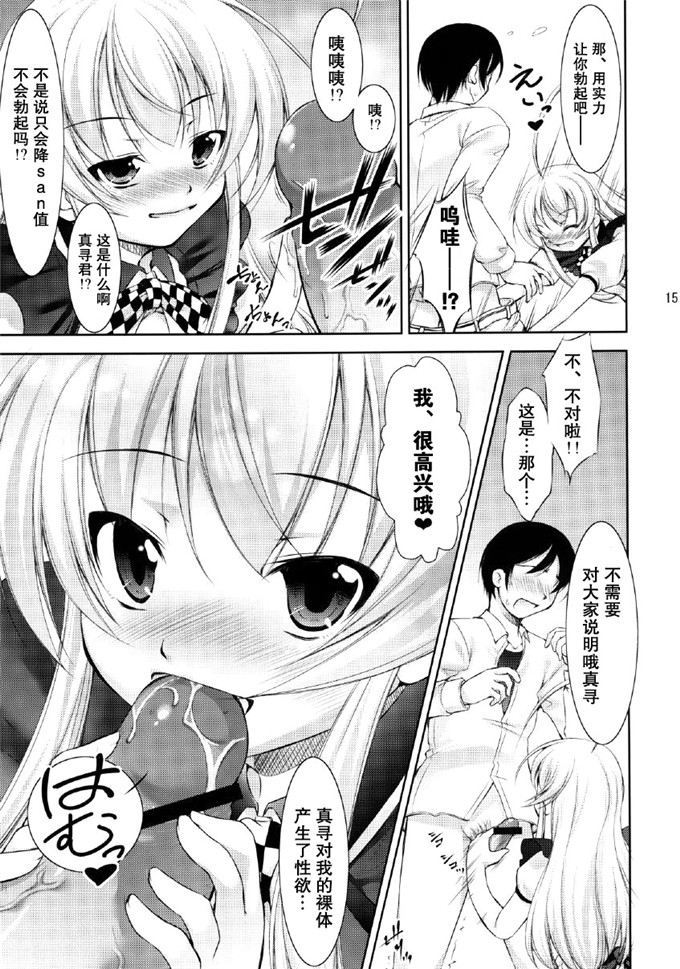 触手本子之奈亚拉托提普h本子 (CC16)(たかねのはな )] SAN値直葬！