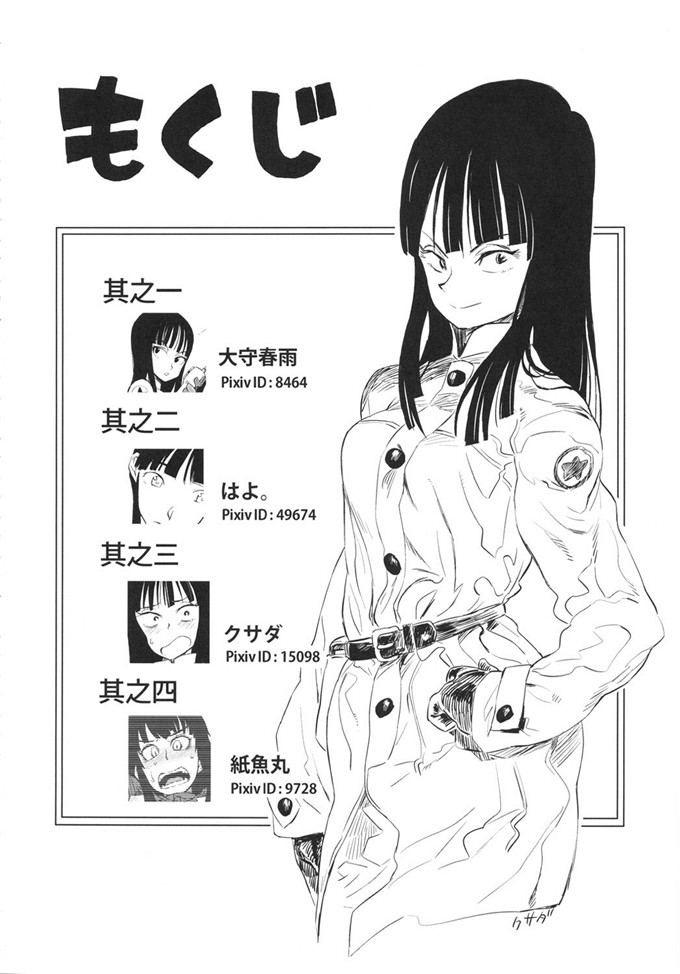 动漫本子之七龙珠大守春雨h本子