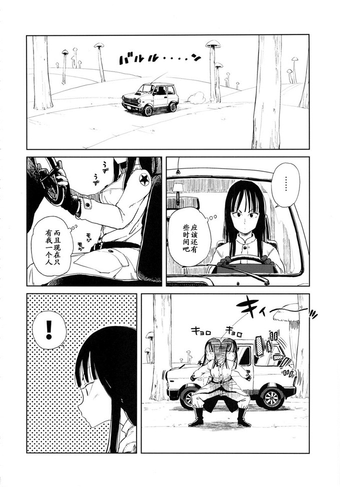 动漫本子之七龙珠大守春雨h本子