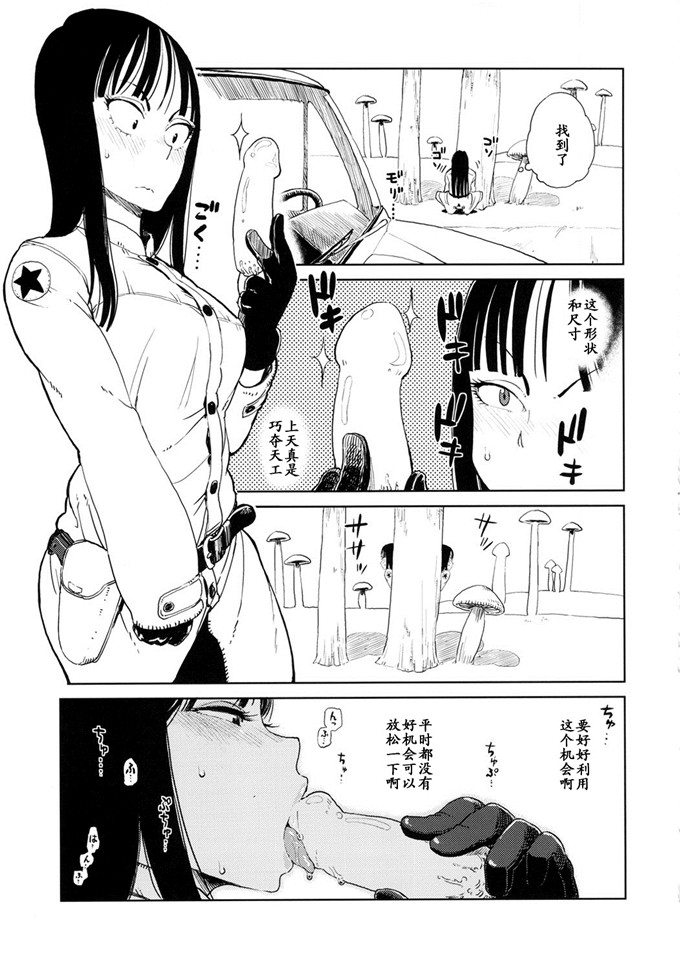 动漫本子之七龙珠大守春雨h本子