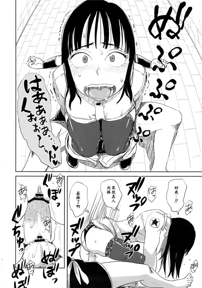 动漫本子之七龙珠大守春雨h本子