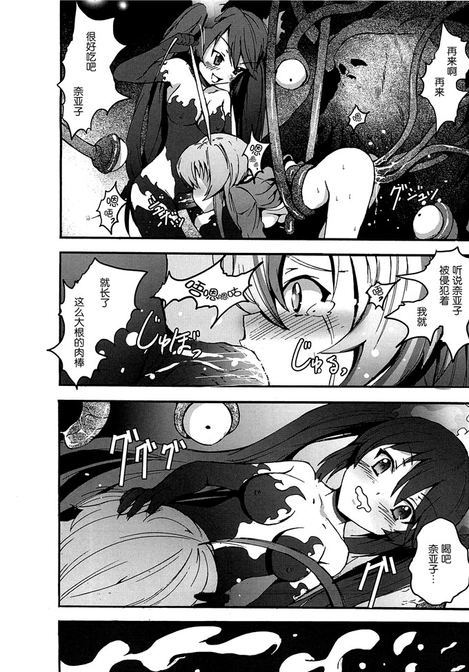 触手漫画之奈亚子h本子×木星在住] 中出せ! ニャル子さん