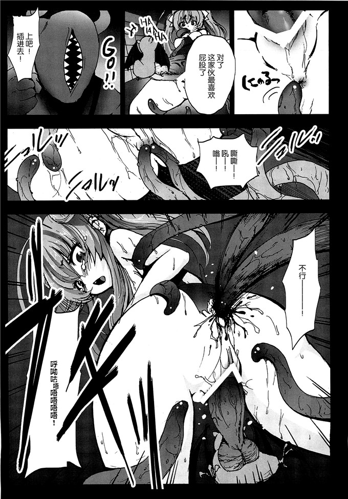 触手漫画之奈亚子h本子×木星在住] 中出せ! ニャル子さん