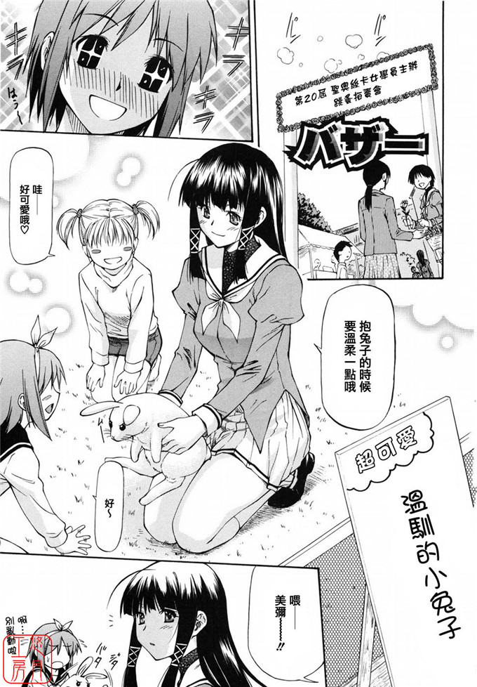 同人志漫画之夏樹姐姐和歌帆h本子[流一本] 女の子バザー
