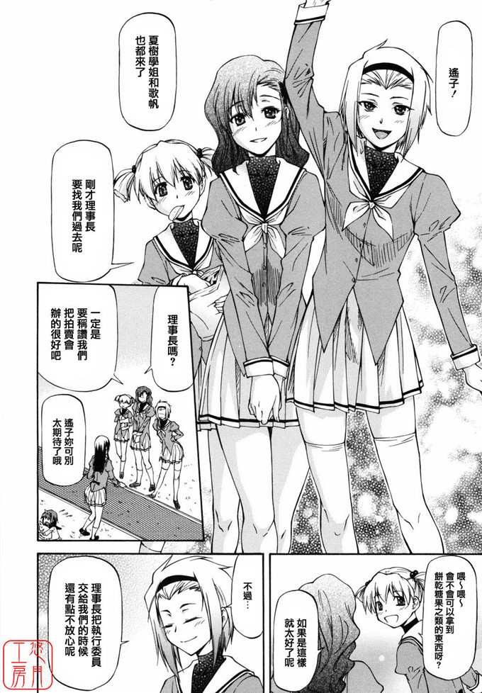 同人志漫画之夏樹姐姐和歌帆h本子[流一本] 女の子バザー