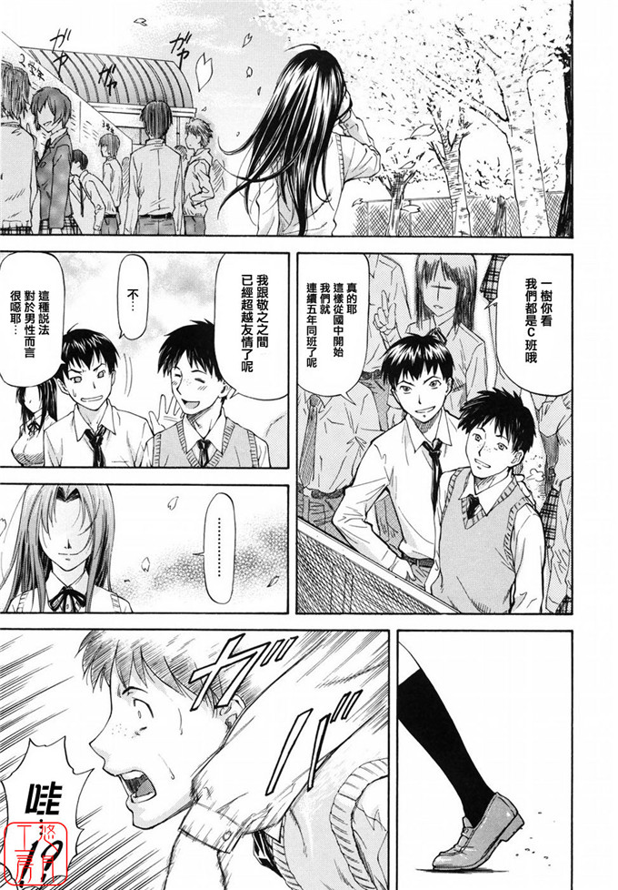 同人志漫画之夏樹姐姐和歌帆h本子[流一本] 女の子バザー