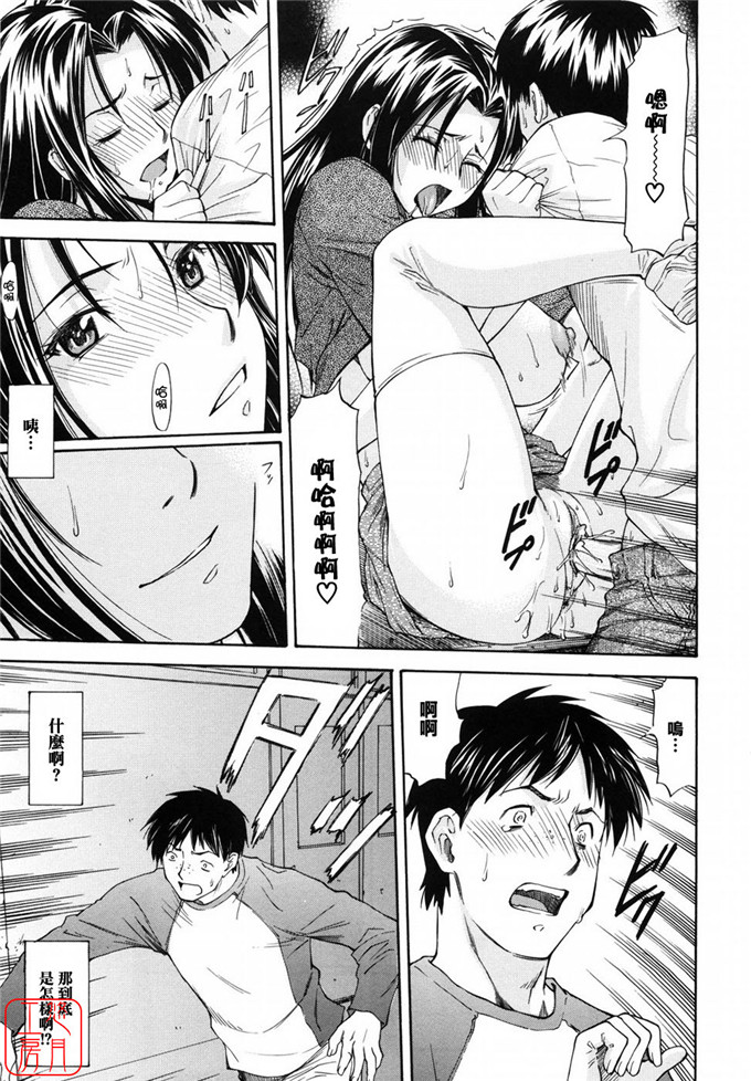 同人志漫画之夏樹姐姐和歌帆h本子[流一本] 女の子バザー