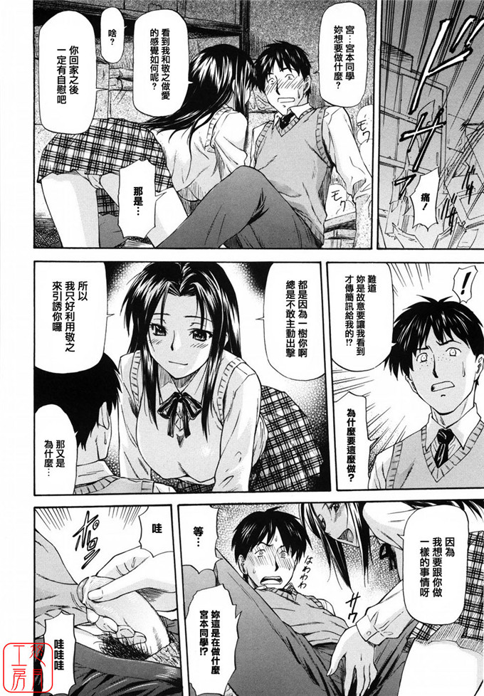 同人志漫画之夏樹姐姐和歌帆h本子[流一本] 女の子バザー