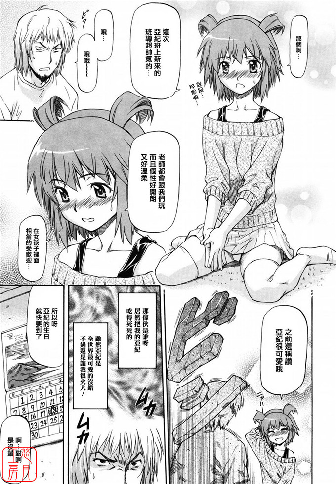 同人志漫画之夏樹姐姐和歌帆h本子[流一本] 女の子バザー