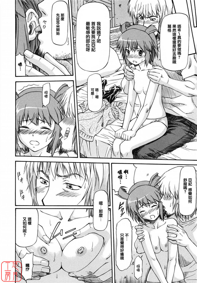 同人志漫画之夏樹姐姐和歌帆h本子[流一本] 女の子バザー