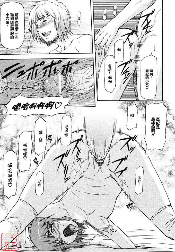 同人志漫画之夏樹姐姐和歌帆h本子[流一本] 女の子バザー