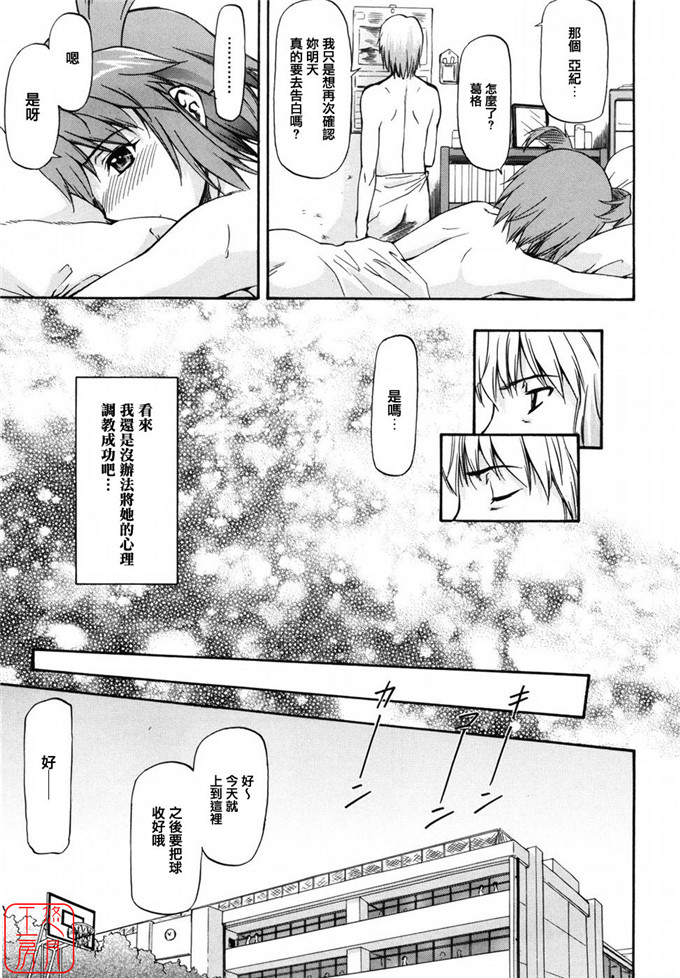 同人志漫画之夏樹姐姐和歌帆h本子[流一本] 女の子バザー