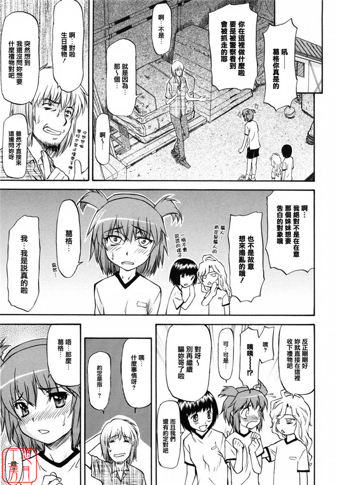同人志漫画之夏樹姐姐和歌帆h本子[流一本] 女の子バザー