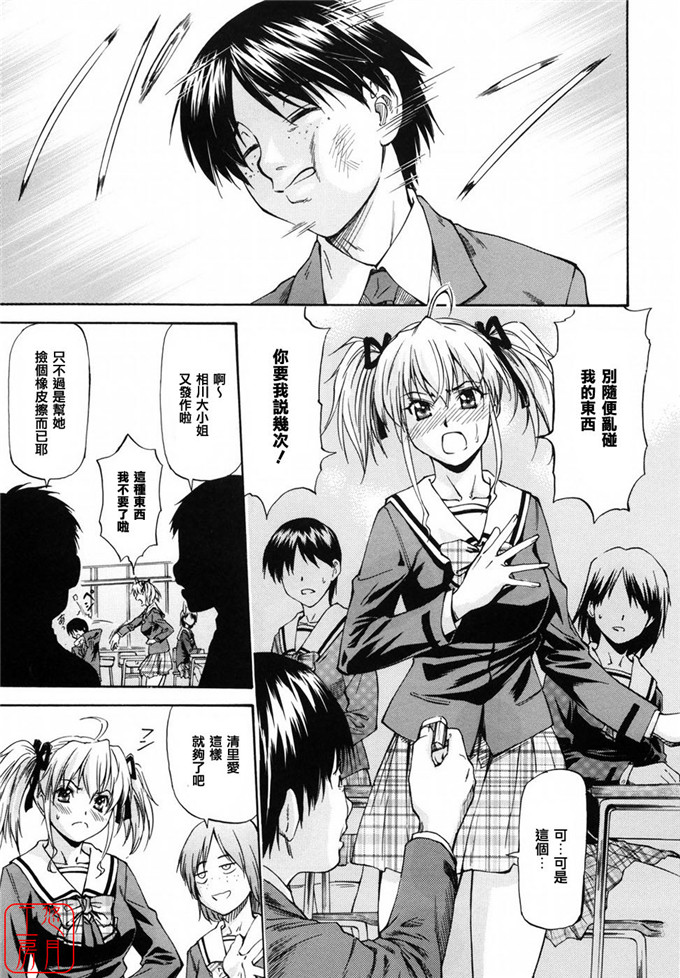 同人志漫画之夏樹姐姐和歌帆h本子[流一本] 女の子バザー