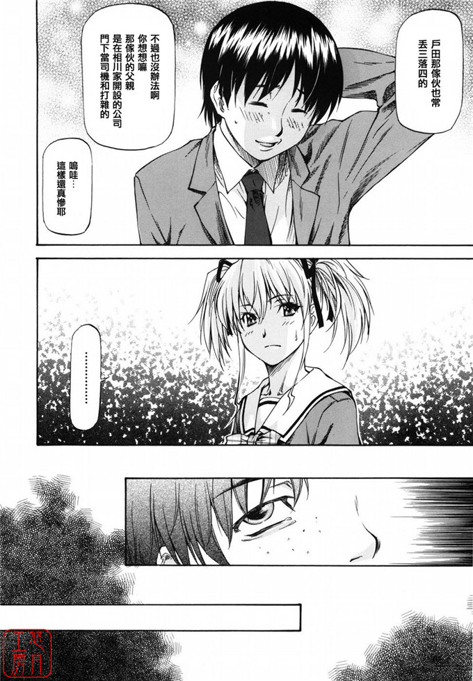 同人志漫画之夏樹姐姐和歌帆h本子[流一本] 女の子バザー