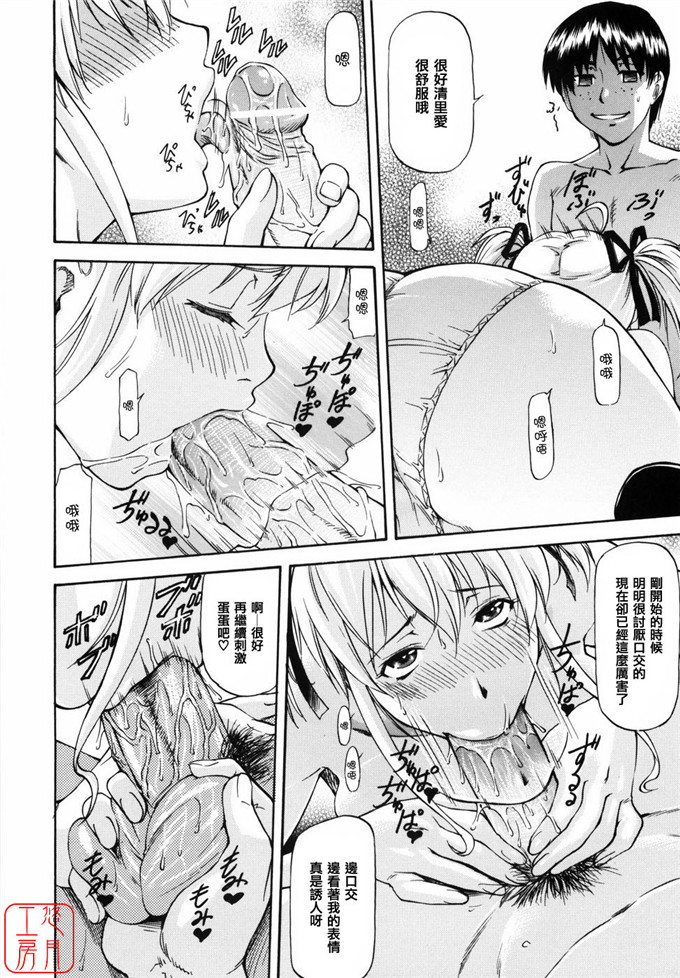 同人志漫画之夏樹姐姐和歌帆h本子[流一本] 女の子バザー