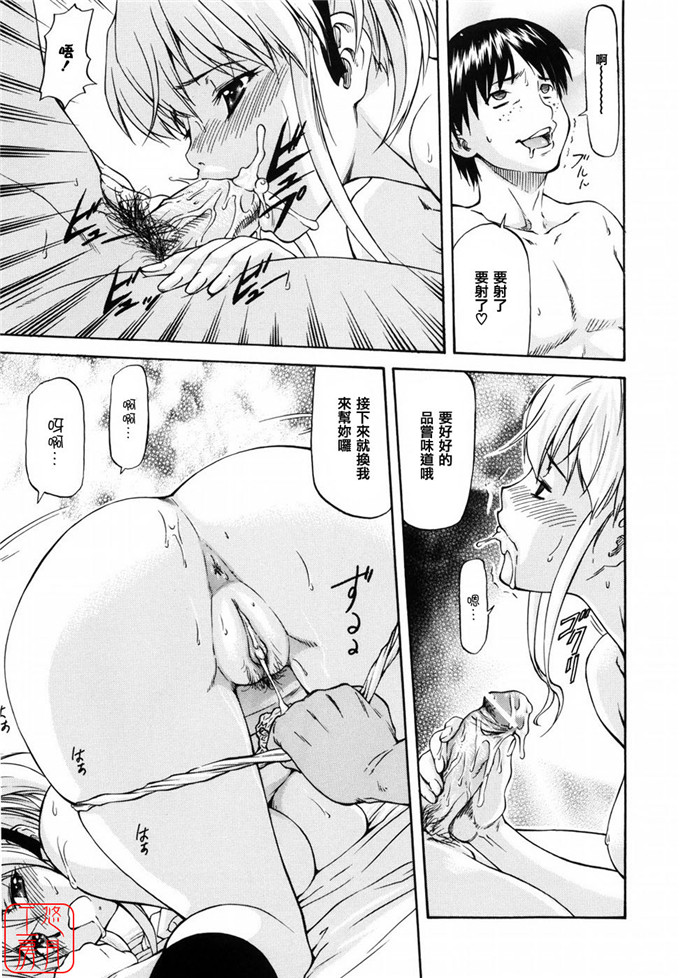 同人志漫画之夏樹姐姐和歌帆h本子[流一本] 女の子バザー