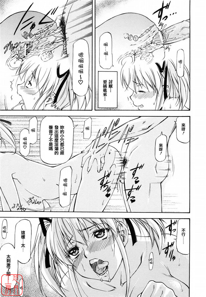 同人志漫画之夏樹姐姐和歌帆h本子[流一本] 女の子バザー