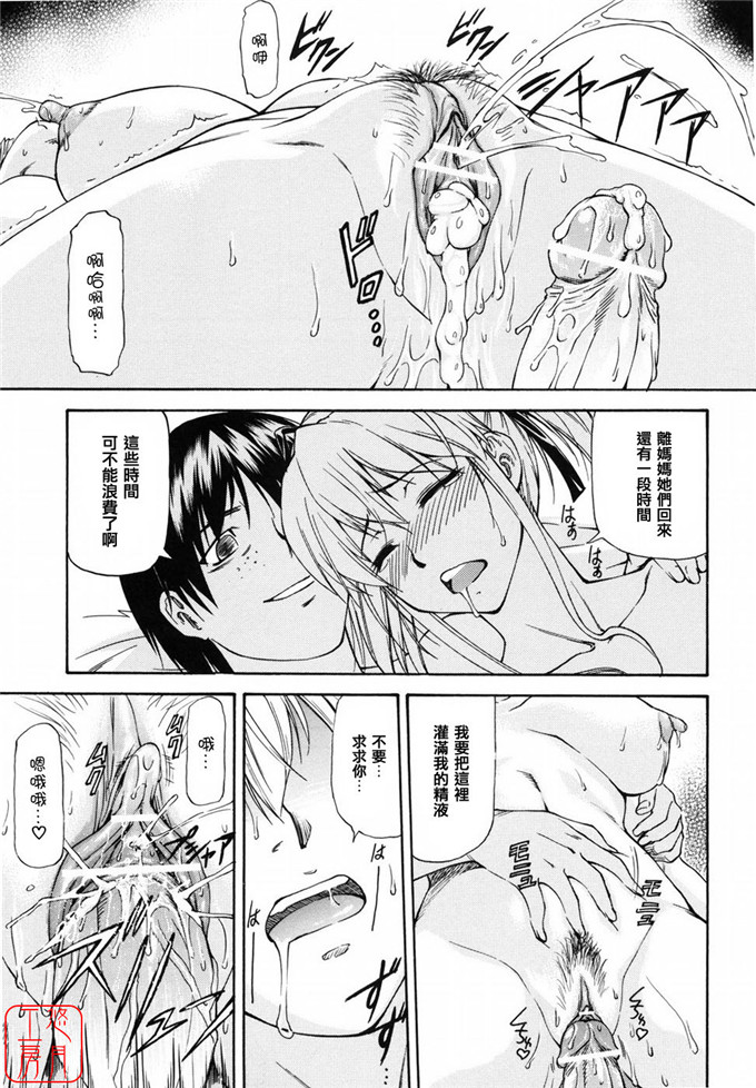 同人志漫画之夏樹姐姐和歌帆h本子[流一本] 女の子バザー