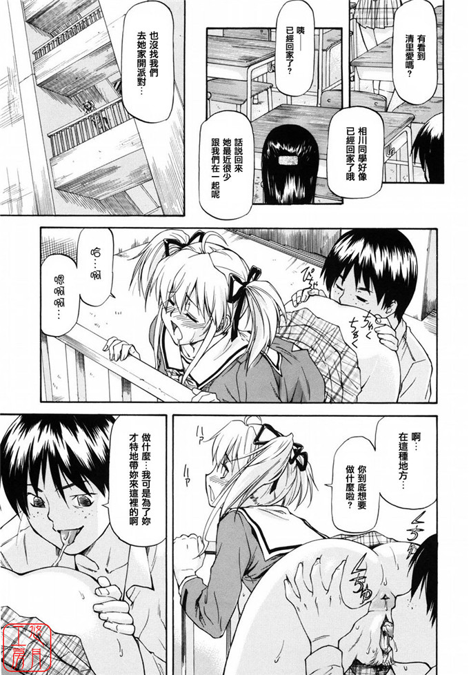 同人志漫画之夏樹姐姐和歌帆h本子[流一本] 女の子バザー