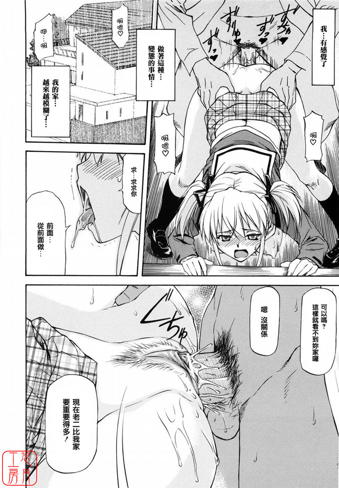同人志漫画之夏樹姐姐和歌帆h本子[流一本] 女の子バザー
