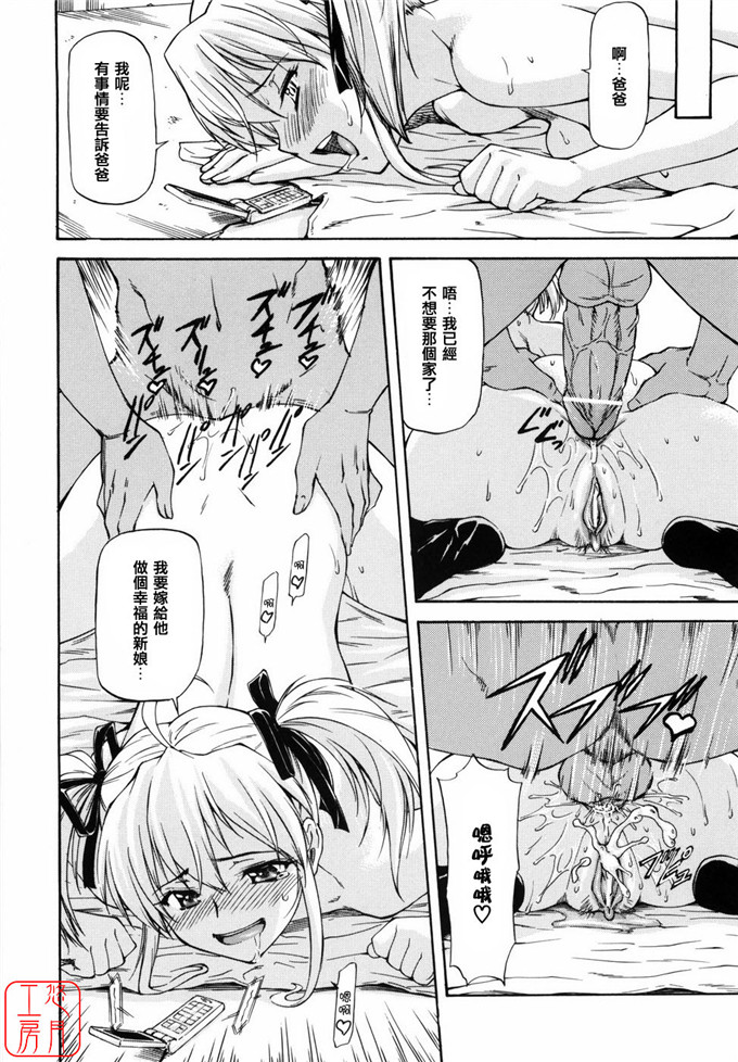 同人志漫画之夏樹姐姐和歌帆h本子[流一本] 女の子バザー