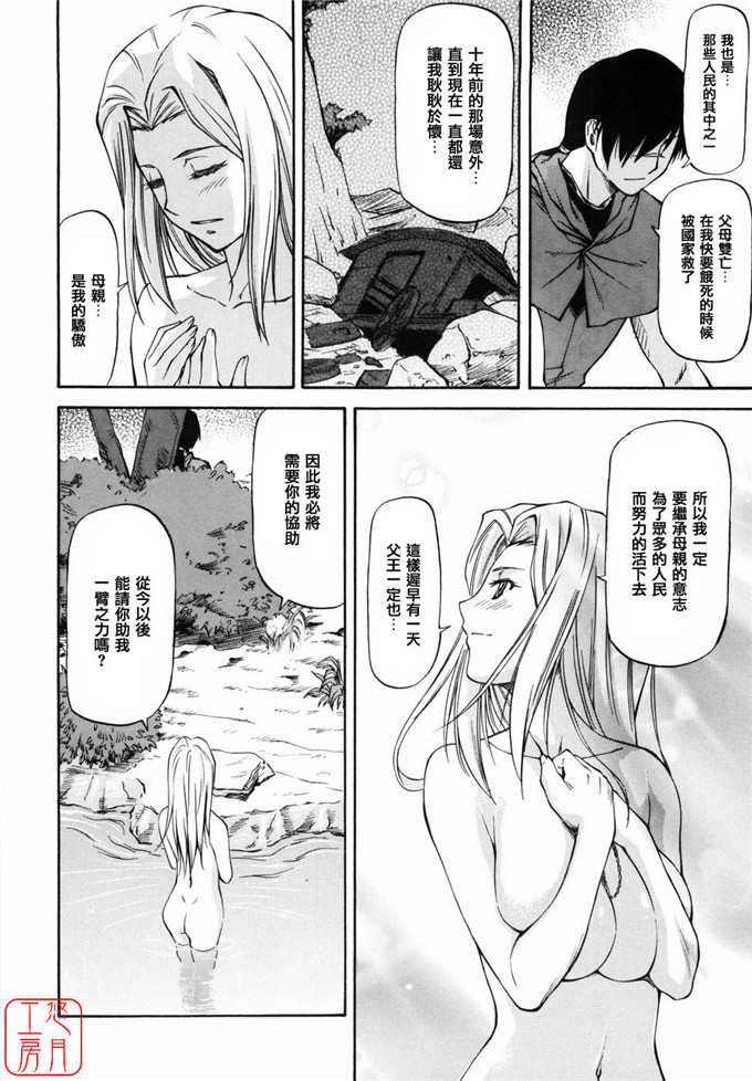 同人志漫画之夏樹姐姐和歌帆h本子[流一本] 女の子バザー